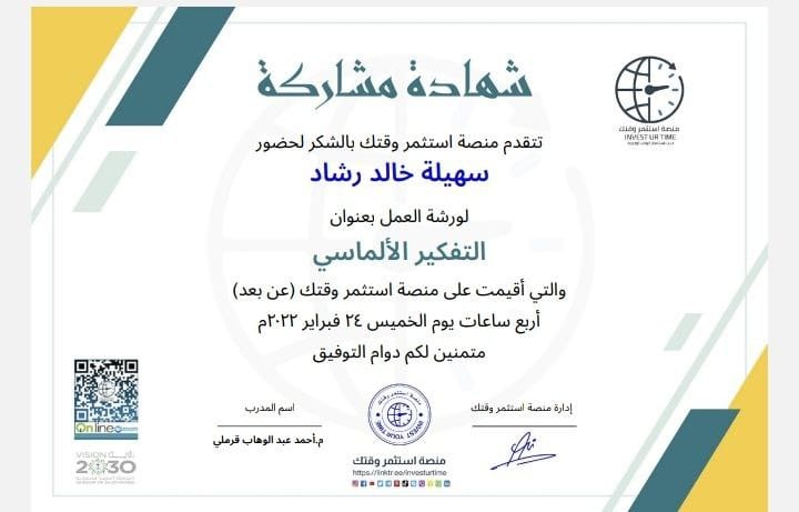 شهادة 3