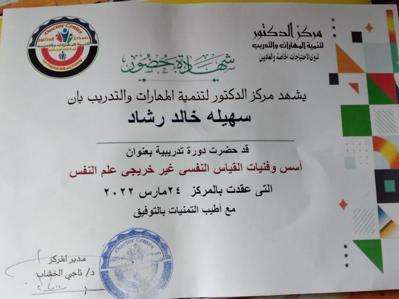 شهادة 4