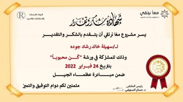 شهادة 7