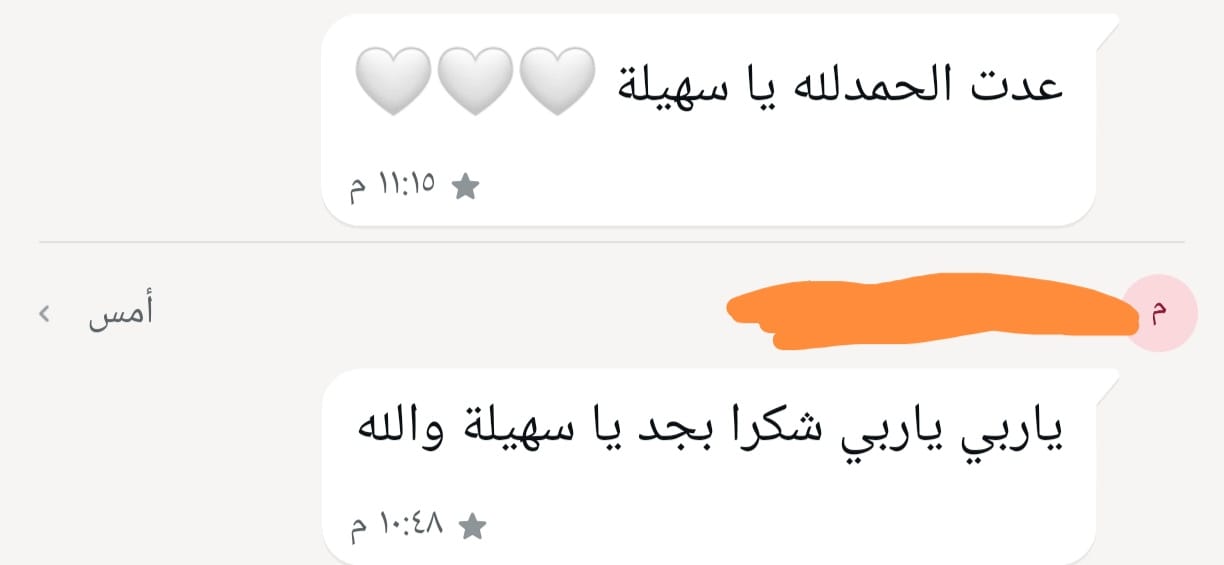 رأي عميلة 1