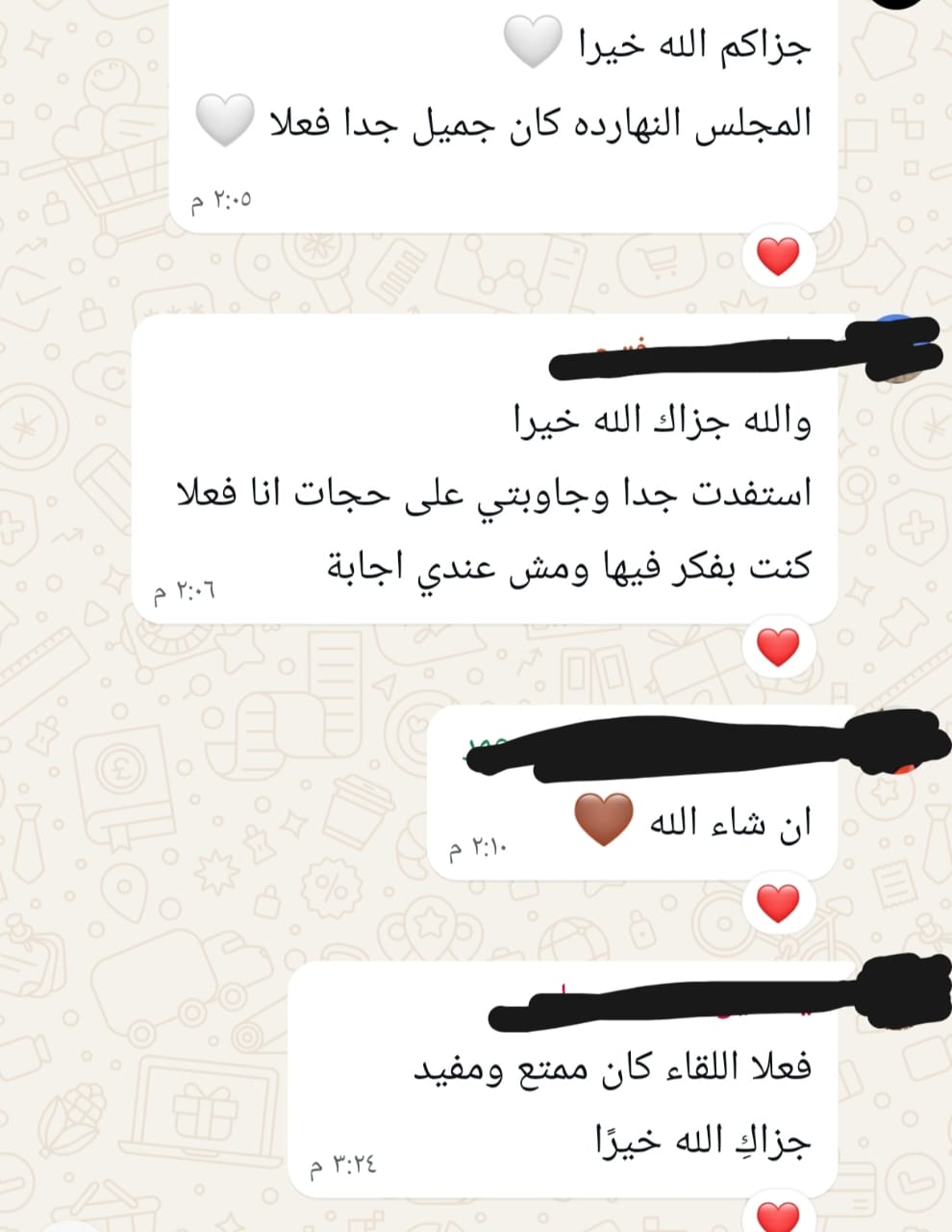 رأي عميلة 2