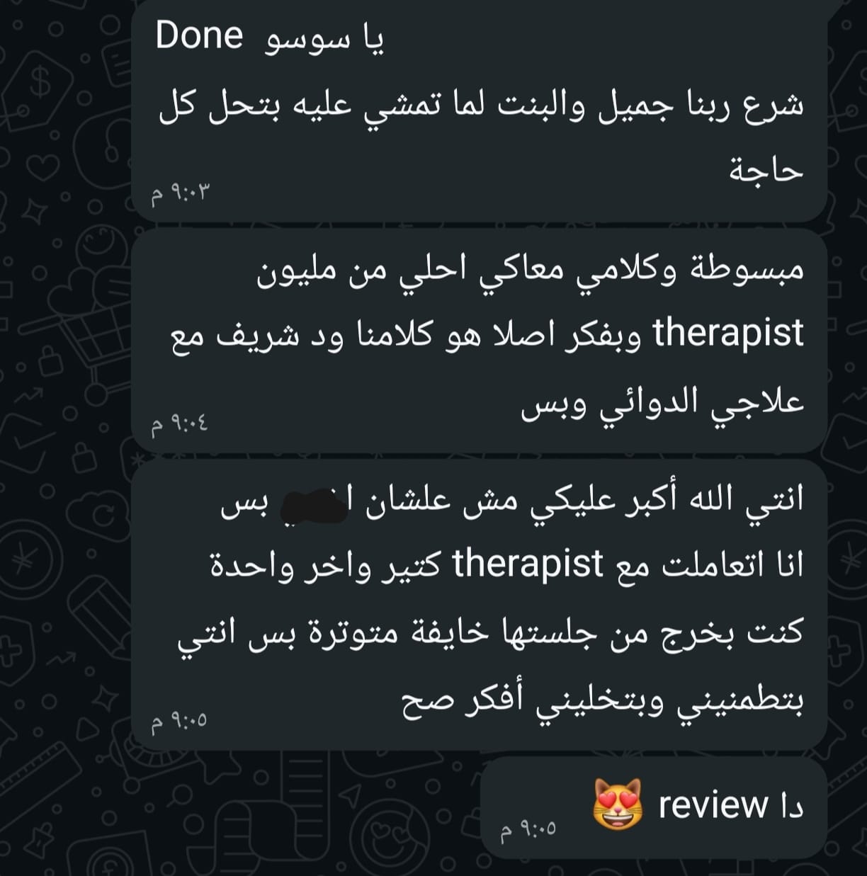 رأي عميلة 3