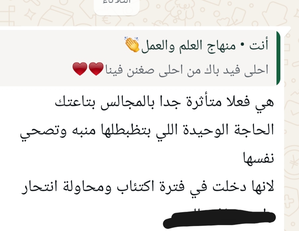 رأي عميلة 4